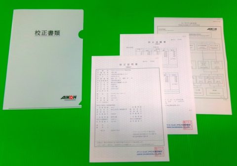 https://www.aikoh.co.jp/wp-content/uploads/kousei.gif
